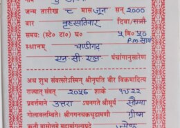 timing of Job